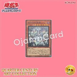 QCAC-JP011 : Lady Labrynth of the Silver Castle / Silver Princess of the Labyrinth Castle「new artwork」(Secret Rare)
