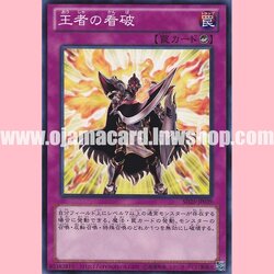 SD25-JP039 : Champion's Vigilance / Ruler's Penetrating Gaze (Common)