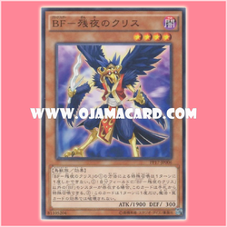 PP17-JP006 : Blackwing - Kris the Crack of Dawn / Black Feather - Kris the Crack of Dawn (Common)