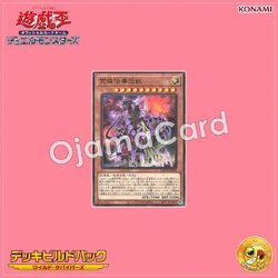 DBWS-JP009 : Ultimate Conductor Tyranno (Common)