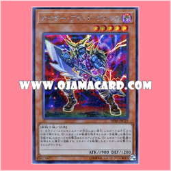 20TH-JPC21 : Kaiser Vorse Raider / Kaiser Blood Vorse (Secret Rare)「99%」