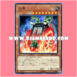 SR07-JP004 : Kasha / Fiery Chariot (Common)