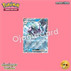 022/066 : กูโซคูมูฉะ ex - RR [SV4KT]