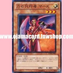 SD20-JP007 : The Agent of Force - Mars (Common)