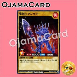 RD/ST01-JP003 : Answerer the Demonic Swordsman (Common)