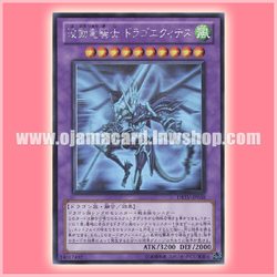 DREV-JP038 : Dragon Knight Draco-Equiste / Surging Dragon Knight Dragoequites (Holographic Rare) 90%