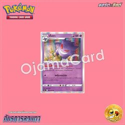 023/071 : เก็งกา - R [S10aT]