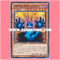 SPWR-JP003 : The Phantom Knights of Ragged Gloves / Phantom Knights Ragged Glovee (Common) 90%