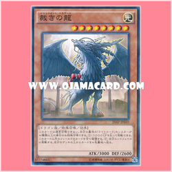 20AP-JP049 : Judgment Dragon / Judgment Dragoon (Normal Parallel Rare)