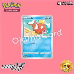 065/153 : คอยคิง - C [SC1BT]