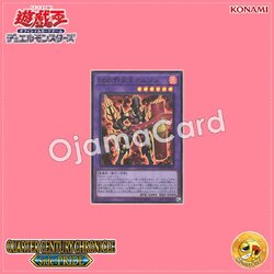 QCCP-JP078 : D/D/D Flame King Genghis / D/D/D Flame King Temujin (Ultra Rare)