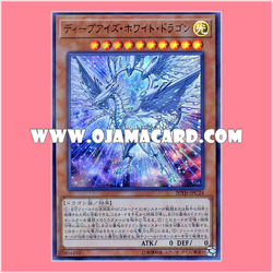 20TH-JPC24 : Deep-Eyes White Dragon (Ultra Parallel Rare)「99%」