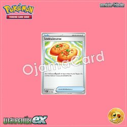 011/022 : โปฟฟินมิตรภาพ [SVTMT]