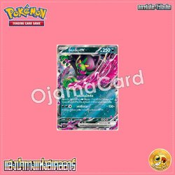 102/166 : อี้เนะอินุ ex - RR [SV7ST]