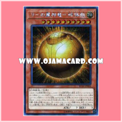 RC02-JP006 : The Winged Dragon of Ra - Sphere Mode / The Winged Divine Dragon of Ra - Sphere Mode (Secret Rare)
