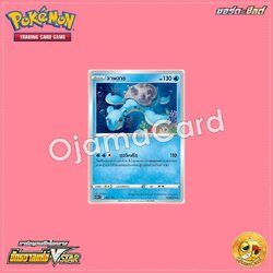 023/172 : ลาพลาซ [S12AT]