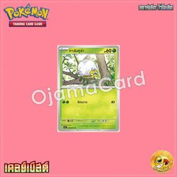 008/071 : ทามันทูล่า - C [SV2DT]