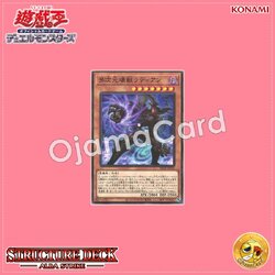 SD43-JP010 : Radian, the Multidimensional Kaiju (Common)