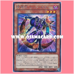 PP18-JP004 : Magical King Moonstar / Illusionist King Moon Star (Secret Rare)