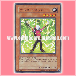 TDGS-JP022 : Telekinetic Shocker / Telekiattacker (Common)