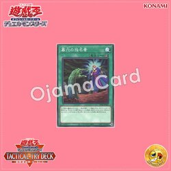 TT02-JPA21 : Called by the Grave / Designator of the Grave (Common)