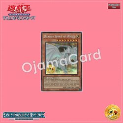 SDRB-AEP02 : Dragon Spirit of White / White Spirit Dragon (Secret Rare)