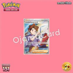 199/165 : การส่งต่อของมาซากิ [ซัพพอร์ต] - SR [SV2AT]