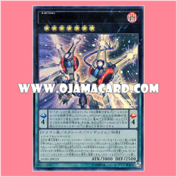 LGB1-JP033 : Odd-Eyes Rebellion Dragon Overlord / Supreme King Black Dragon, Odd-Eyes Rebellion Dragon - Overlord (Ultra Rare)「95% - 98%」