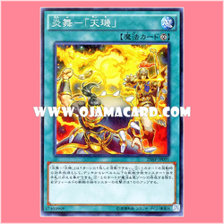 20AP-JP091 : Fire Formation - Tenki / Flame Dance - "Tenki" (Normal Parallel Rare)