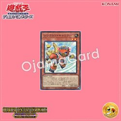 QCCU-JP045 : Synchron Carrier (Super Rare)