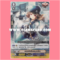 BT13/098TH : แบทเทิลไซเรน, มาริกะ (Battle Siren, Mallika) - C