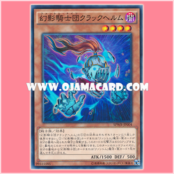 SPWR-JP004 : The Phantom Knights of Crack Helm / Phantom Knights Crack Helm (Common) 95%