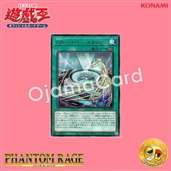 PHRA-JP061 : U.A. Hyper Stadium / Ultra Athlete Hyper Stadium (Rare)