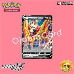 124/154 : ซามาเซนตา V - RR [SC1AT]