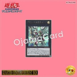 QCDB-JP042 : Number F0: Utopic Draco Future / Future Numbers 0: Future Dragon King, Hope (Secret Rare)