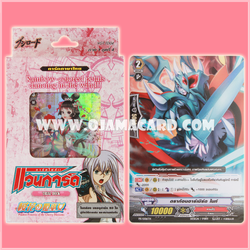 Trial Deck 4 : Maiden Princess of the Cherry Blossoms (VGT-TD04) ภาค 1 ชุดที่ 4 + PR/0016TH : ดราก้อนอาร์เมิร์ด ไนท์ (Dragon Armored Knight)