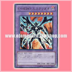 YG09-JP001 : Elemental HERO Escuridao (Ultra Rare)