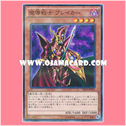 20AP-JP023 : Breaker the Magical Warrior (Normal Parallel Rare) 98%