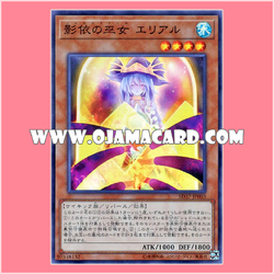 SD37-JP003 : Naelshaddoll Ariel / Naelshaddoll Erial (Super Rare)「JA」