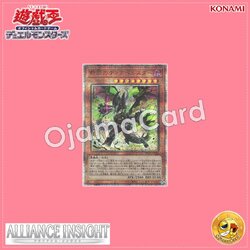 ALIN-JP011 : Diabellstar Vengeance / Diabellstar the Sin Adjudicator (Quarter Century Secret Rare)