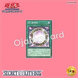 SUB1-JP030 : Dark Magical Circle / Black Magical Circle (Normal Parallel Rare)