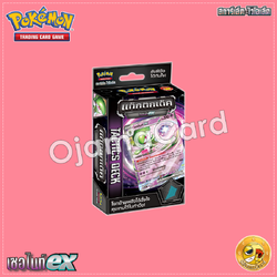 Pokémon TCG Scarlet & Violet (สการ์เล็ต & ไวโอเล็ต) — Tactics Deck (แท็กติกเด็ค) : Sirnight ex (เซอไนท์ ex) [SVTST]「1 Deck」