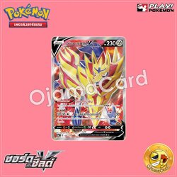 166/154 : ซามาเซนตา V - SR [SC1AT]