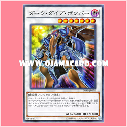 20AP-JP070 : Dark Strike Fighter / Dark Dive Bomber (Normal Parallel Rare)