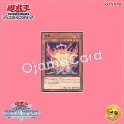 TT02-JPB06 : Aratama / Wild Soul (Common)