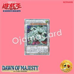 DAMA-JPS01 : Shooting Star Dragon (Prismatic Secret Rare)