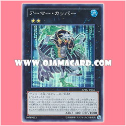 SPRG-JP060 : Armored Kappa / Armor Kappa (Super Rare)