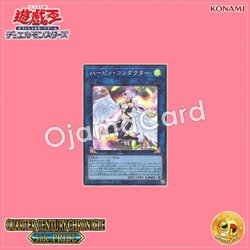 QCCP-JP125 : Harpie Conductor (Super Rare)
