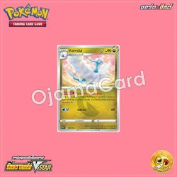 104/172 : ทิลทาลิส [S12AT]