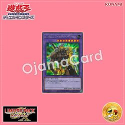 LPG1-JP044 : Elemental HERO Wildedge / Elemental HERO Wild Jaggyman (Secret Rare)